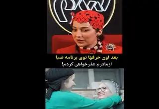 توضیحات تازه روشنک گرامی درباره گفتگوی جنجالی با علی ضیا + فیلم