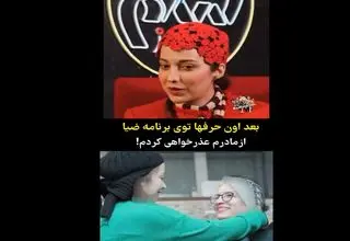 توضیحات تازه روشنک گرامی درباره گفتگوی جنجالی با علی ضیا + فیلم