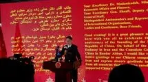 سیاست چین در قبال ایران تداوم و ثبات خود را حفظ کرده است