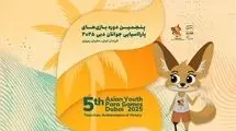 حضور داوران و کلاس‌بندان ایرانی در کادر برگزاری بازی‌ها