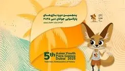 حضور ایران در پاراآسیایی جوانان با سابقه ۳۹۰ مدال