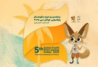 حضور داوران و کلاس‌بندان ایرانی در کادر برگزاری بازی‌ها