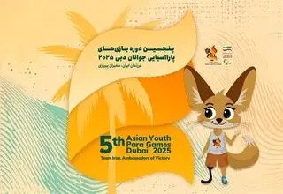 حضور ایران در پاراآسیایی جوانان با سابقه ۳۹۰ مدال