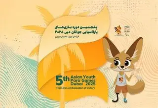 حضور داوران و کلاس‌بندان ایرانی در کادر برگزاری بازی‌ها