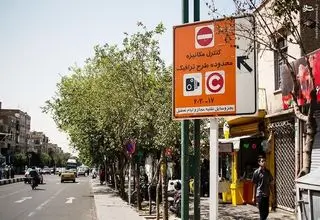  اجرای طرح ترافیک در تهران از امروز