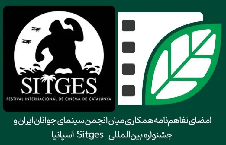 تفاهم‌نامه‌ای برای معرفی آثار فیلم‌سازان جوان