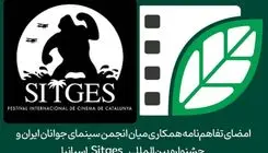 تفاهم‌نامه‌ای برای معرفی آثار فیلم‌سازان جوان