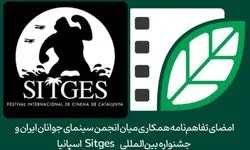 تفاهم‌نامه‌ای برای معرفی آثار فیلم‌سازان جوان