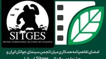 تفاهم‌نامه‌ای برای معرفی آثار فیلم‌سازان جوان