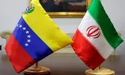 پیام وزیر خارجه ونزوئلا به عراقچی
