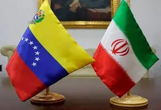 پیام وزیر خارجه ونزوئلا به عراقچی
