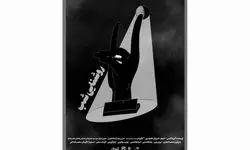 اجرای 3 نمایشنامه‌خوانی در تماشاخانه پانیذ