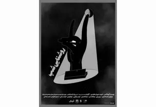 اجرای 3 نمایشنامه‌خوانی در تماشاخانه پانیذ