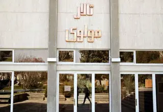 دو‌ نمایش برگزیده مدرسه تئاتر مولوی روی صحنه می‌روند