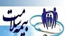 اطلاعیه مهم وزارت بهداشت درباره بیمه درمانی در شرایط جنگ