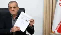 یادداشت تفاهم ایران و آمریکا در تراوزی نقد