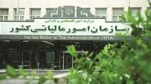 اعلام آخرین مهلت استرداد اظهارنامه مالیات بر ارزش افزوده دوره بهار ۱۴۰۴ 