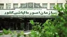اعلام آخرین مهلت استرداد اظهارنامه مالیات بر ارزش افزوده دوره بهار ۱۴۰۴ 
