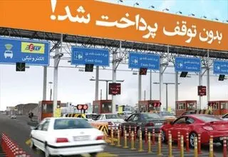 افزایش ۳۷ درصدی نرخ عوارضی آزادراه تهران-شمال