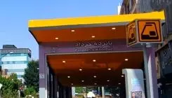 مترو فعلا در ایستگاه بازار تهران مسافرگیری ندارد