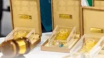 برگزاری  حراج شمش طلا در مرکز مبادله امروز ۲۰ اردیبهشت