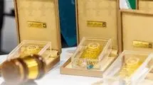 برگزاری  حراج شمش طلا در مرکز مبادله امروز ۲۰ اردیبهشت