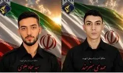  تایید خبر شهادت ۲ بسیجی تامین امنیت در مشهد