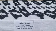 کشف 150 قبضه کلت در سیستان و بلوچستان