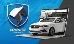 قیمت خودرو‌های ایران خودرو جمعه ۱۶ مرداد ۱۴۰۵