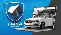 قیمت خودرو‌های ایران خودرو جمعه ۳۰ مرداد ۱۴۰۵ 