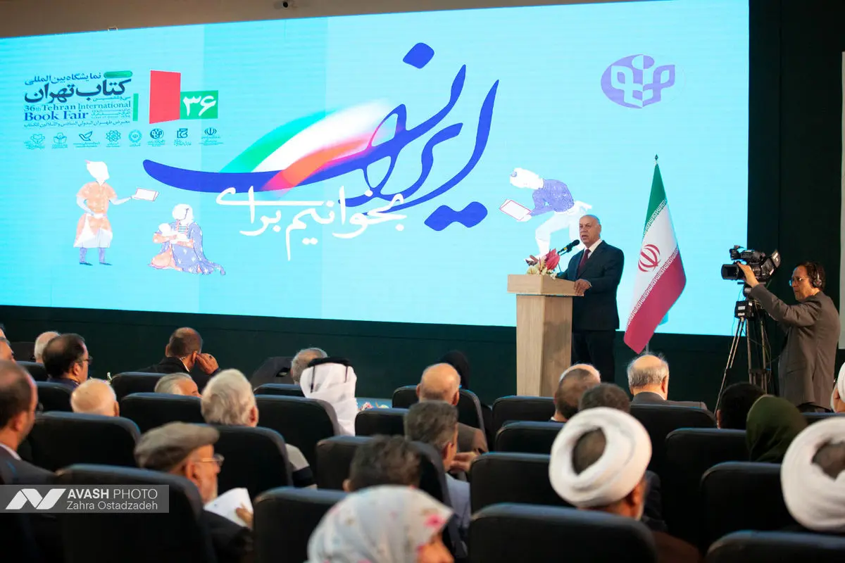 افتتاح سی‌وششمین نمایشگاه بین‌المللی کتاب تهران
