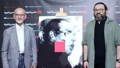 مستند سینمایی «فاطمی» رونمایی و اکران شد