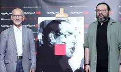 مستند سینمایی «فاطمی» رونمایی و اکران شد