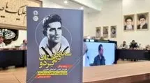 زندگی‌نامه ببر مازندران کتاب شد