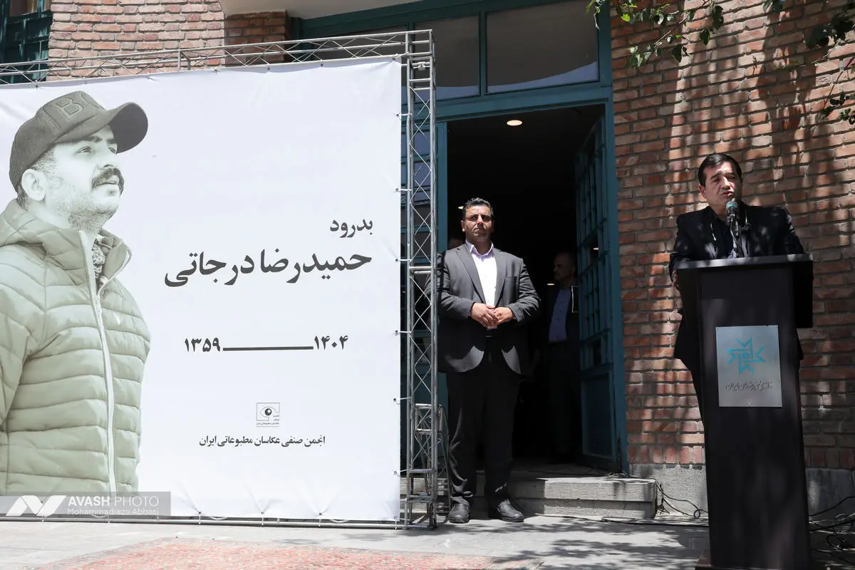 مراسم تشییع پیکر حمیدرضا درجاتی
