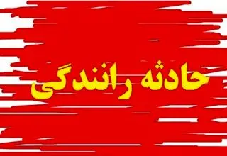 تصادف دلخراش ۲ عابر پیاده در تاریکی بامداد در پایتخت
