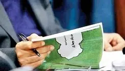 تعیین درآمدها و منابع بودجه ۱۴۰۵ در سال آینده