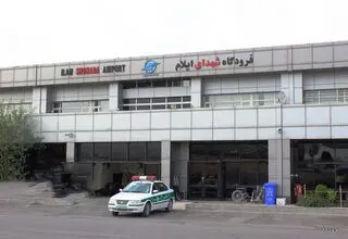 فرودگاه ایلام بازگشایی شد