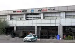 فرودگاه ایلام بازگشایی شد