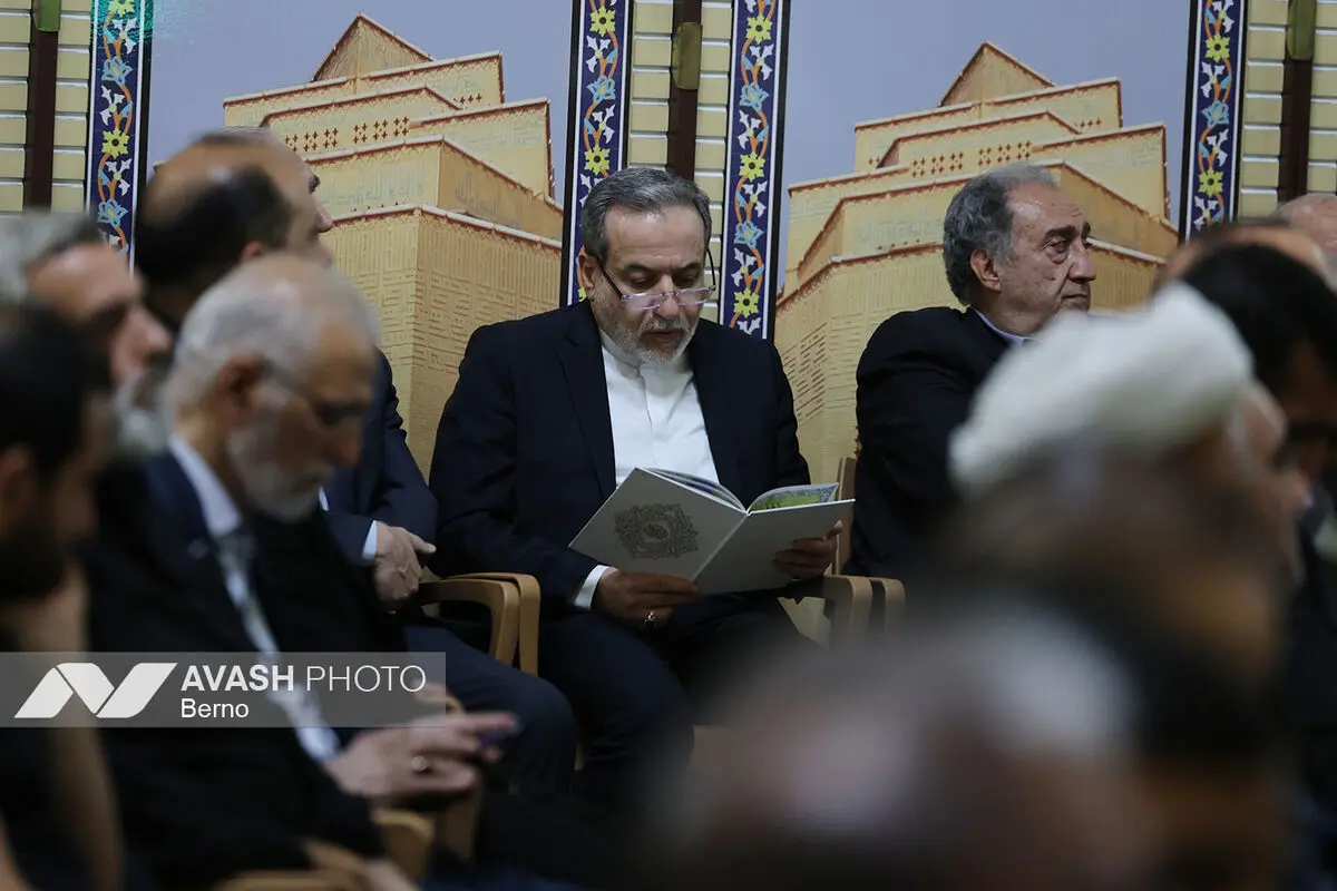 مراسم ختم همسر آیت‌الله سیستانی - تهران