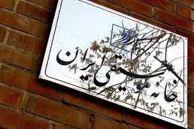 فراخوان نوآوری در ساخت ساز اقوام ایرانی منتشر شد / صدای خودت را پیدا کن