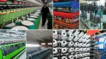 ابلاغ ممنوعیت ترخیص ۹۰ درصدی پارچه‌های نساجی