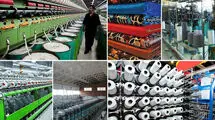 ابلاغ ممنوعیت ترخیص ۹۰ درصدی پارچه‌های نساجی