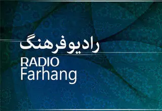 محسن حبیبی مدیر رادیو فرهنگ شد