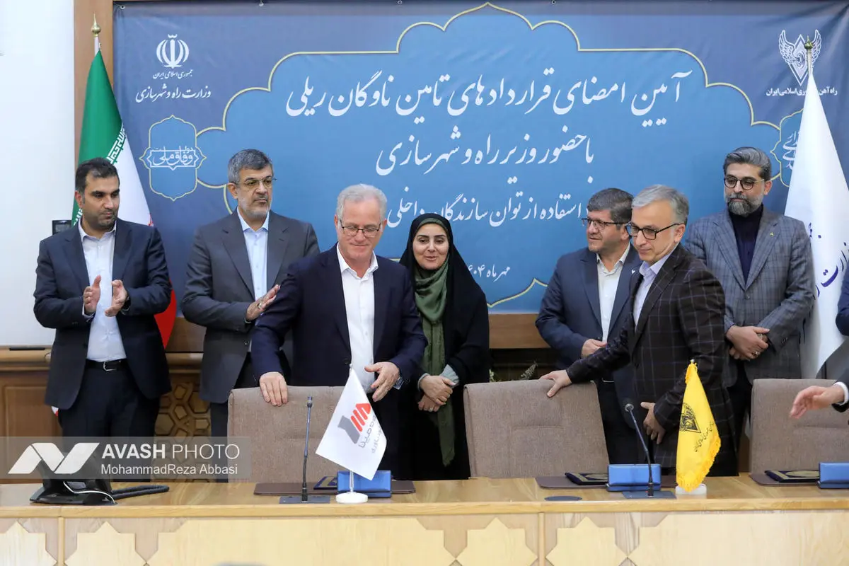 مراسم امضای قرارداد تامین ناوگان ریلی