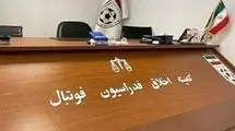 حضور ناظر کمیته اخلاق برای بازی نفت آبادان و شهرداری نوشهر