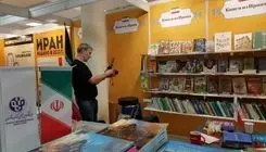 300عنوان کتاب ایرانی در نمایشگاه کتاب مسکو
