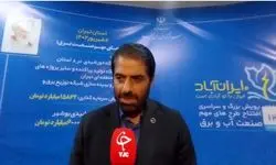 تهران به عنوان یکی از شهر‌های موفق در صرفه‌جویی انرژی شناخته می‌شود