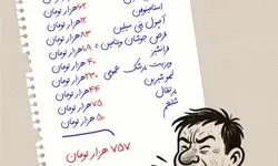 سرماخوردگی چند؟