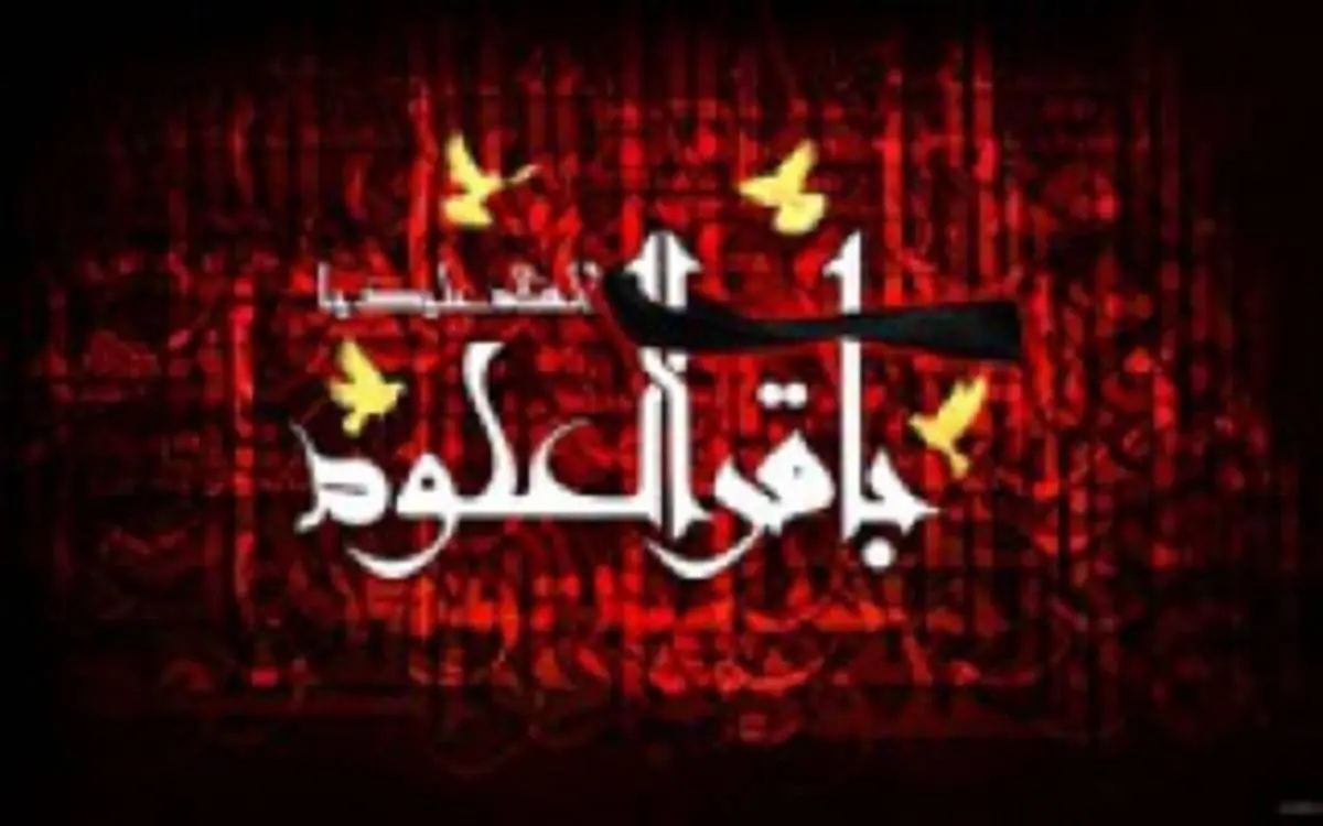 چه کسانی امام باقر علیهالسلام را به شهادت رساندند؟